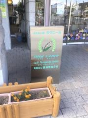 ホテルラヴニール