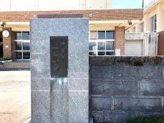 上庄小学校