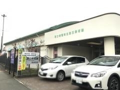 第三保育園