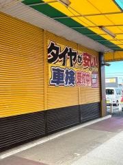 イエローハット　北方店