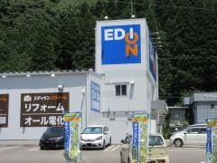 エディオン　郡上八幡店