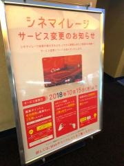 ＴＯＨＯシネマズ浜松