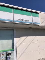 ファミリーマート　御前崎池新田店
