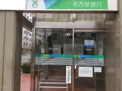 名古屋銀行内田橋支店