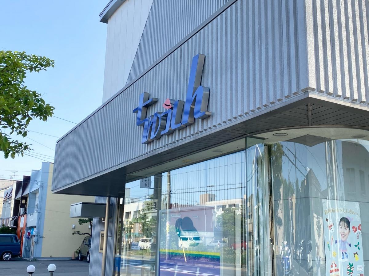 中日信用金庫平田支店です