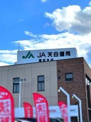 ＪＡ天白信用植田支店