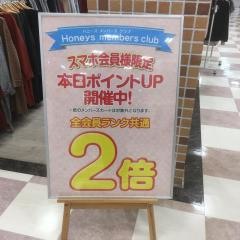 ハニーズ　瀬戸店