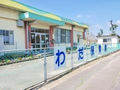 和田保育園