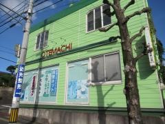 大手町薬局鶴山店