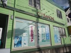 大手町薬局鶴山店