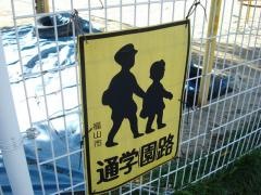 金江保育所