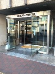 福山パークホテル
