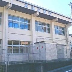 本山小学校