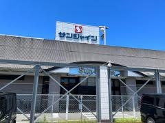 サンシャイン高須
