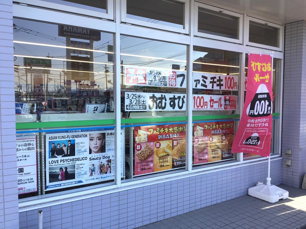 ファミリーマート 時津町久留里郷