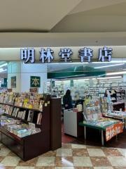 明林堂書店　JR別府店