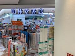 明林堂書店　ＪＲ別府店