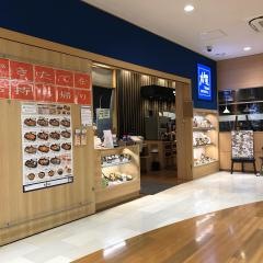大戸屋ごはん処　小手指店