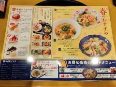 洋麺屋五右衛門　阿佐ヶ谷店