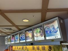 五エ門広島空港店