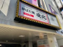 漁火