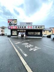 特製らーめん高虎屋　枚方本店