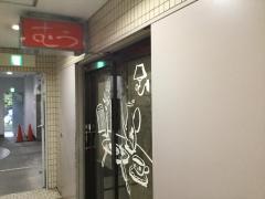 キッチンむう