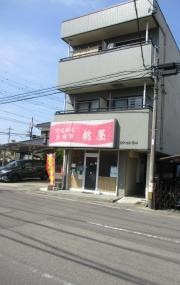 桃屋