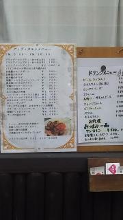 レストラン白川亭