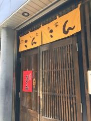 いなり家こんこん