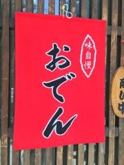 いなり家こんこん