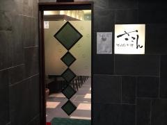 てっぱん料理さこん　本店
