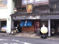 ＢＡＲ猪ノ口屋