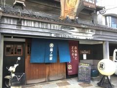ＢＡＲ猪ノ口屋