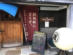 ＢＡＲ猪ノ口屋