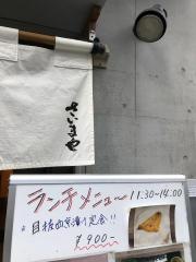 さいまや