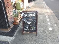 浜焼太郎　瓢箪山店