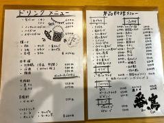 番鳥