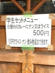 ゴレト