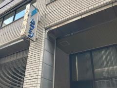 株式会社ムサシ