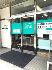 すぎもと整形外科・麻酔科