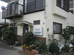 横山動物病院