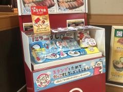 スシロー　柏店