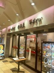 中華食堂日高屋　小田急マルシェ永山店