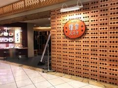 鎌倉パスタ　横須賀モアーズシティ店