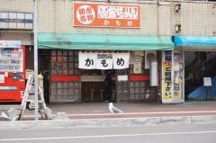 函館らーめんかもめ