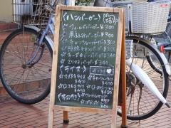 手作りバーガーフィールド