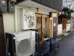 寿司処びんび