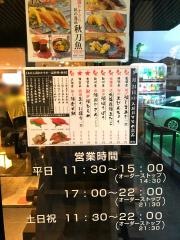 北海素材・八尾店