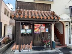 おもと寿し